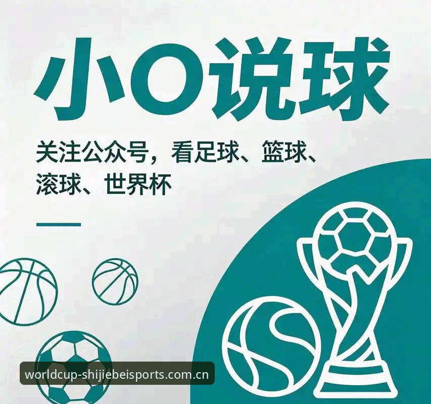 2024世界杯体育平台数据迭代加速：买球软件足球数据实现联赛赔率秒级更新